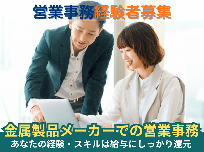 株式会社　伊藤の求人・転職情報