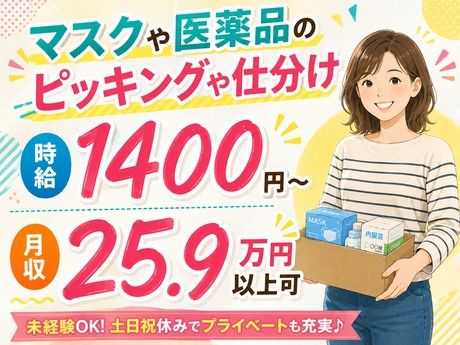 ATアクト株式会社のアルバイト・バイト求人情報-23