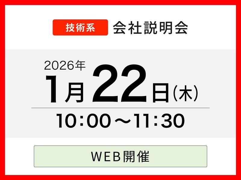 新菱冷熱工業株式会社