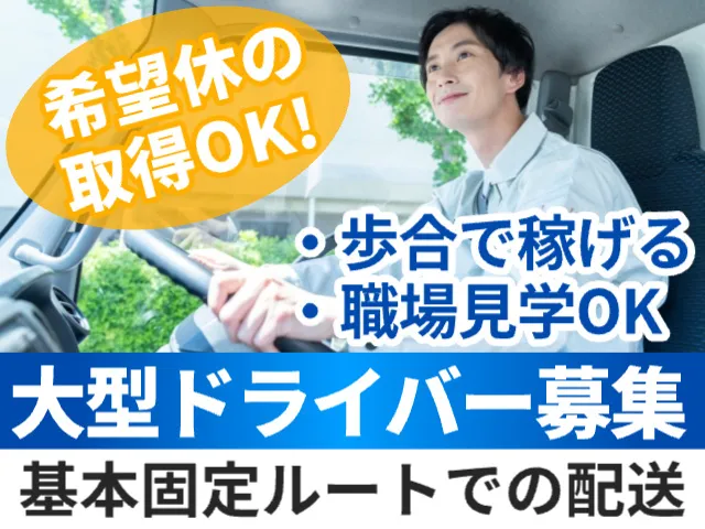 有限会社ひきち運送のアルバイト・バイト求人情報-01