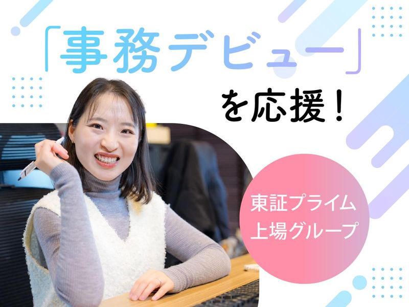 株式会社ファーストライフの求人・転職情報