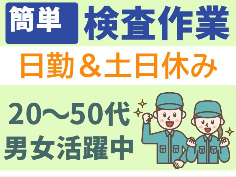 イーストロジテック株式会社　埼玉オフィスのアルバイト・バイト求人情報-06