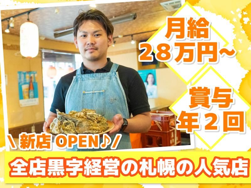 株式会社Goカンパニーの求人・転職情報