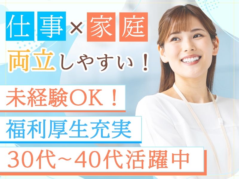 アルファクラブ静岡株式会社の求人・転職情報