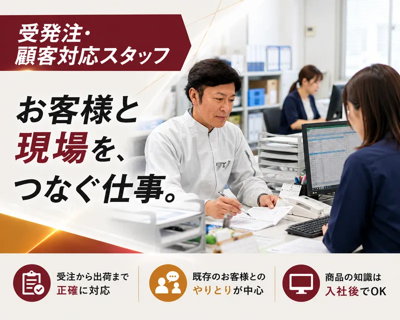 株式会社奥三河どりの求人・転職情報