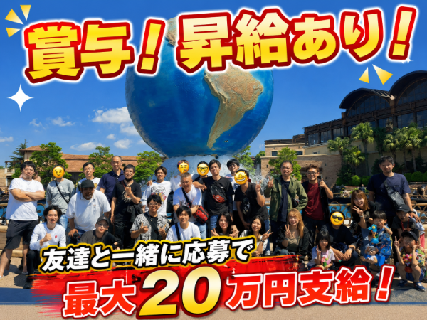 株式会社ミツキ工業の求人・転職情報