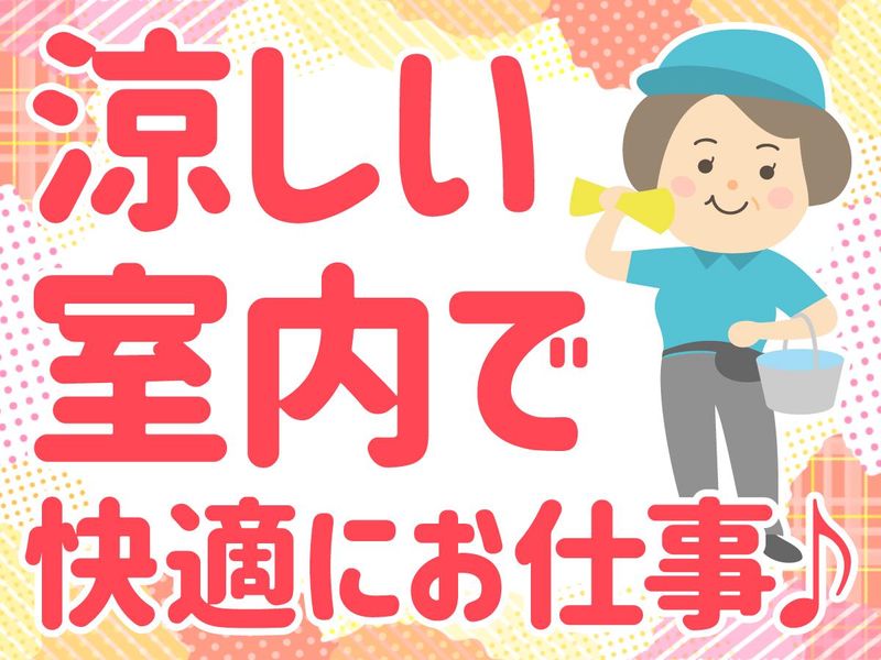 大阪第一生命ビルディング(株式会社CBSファシリティーズ)のアルバイト・バイト求人情報-03