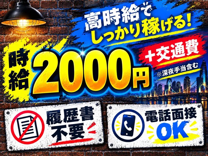 株式会社ファミリアラフ【pon-k】 流山市森のロジスティクスパークのアルバイト・バイト求人情報