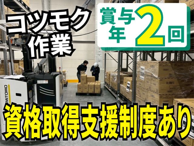 株式会社ライフサポート・エガワ東北　仙台支店の求人・転職情報