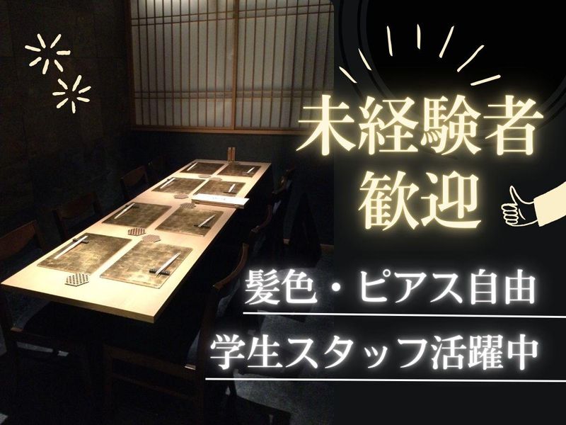 神谷町なないろのアルバイト・バイト求人情報-02