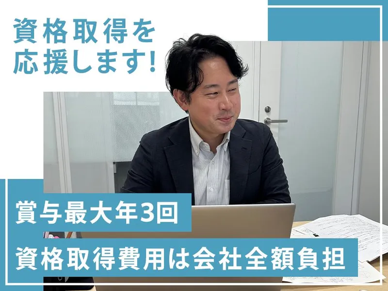 株式会社アミックスの求人・転職情報