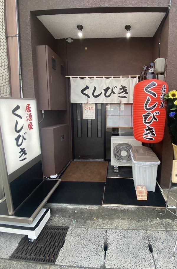 くしびきのアルバイト・バイト求人情報-02