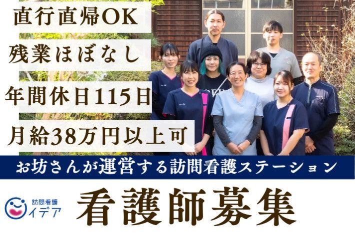 株式会社ideinの求人・転職情報