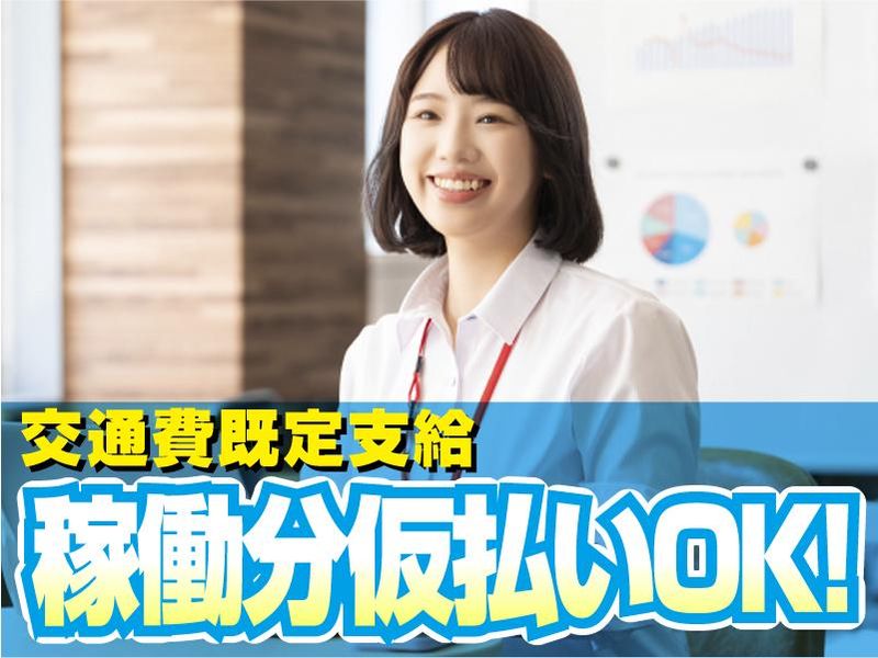 株式会社ワークアップ:八尾市南本町のアルバイト・バイト求人情報-22