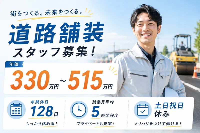 株式会社野村建設の求人・転職情報
