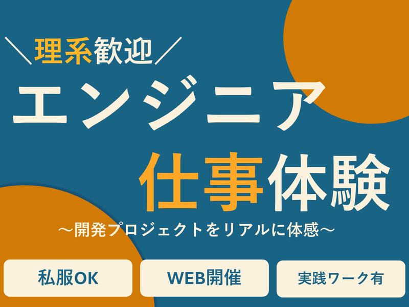 パーソルクロステクノロジー株式会社