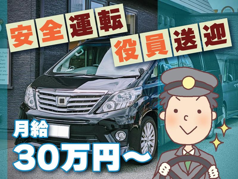 株式会社エースリーの求人・転職情報