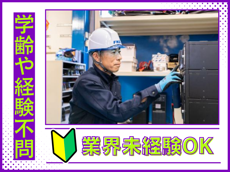 株式会社福幸技研　本社のアルバイト・バイト求人情報-02