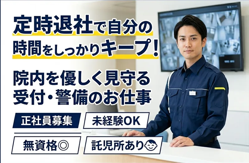 社会福祉法人恩賜財団済生会の求人・転職情報