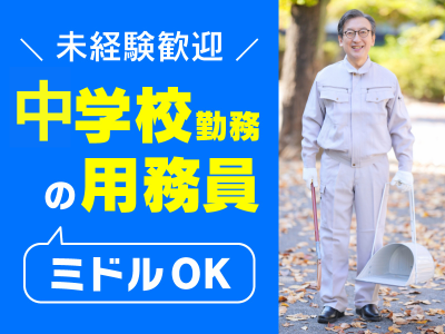 株式会社サイオーの求人・転職情報