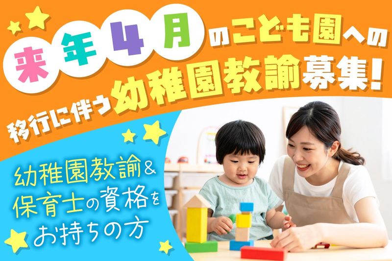 学校法人大橋学園の求人・転職情報