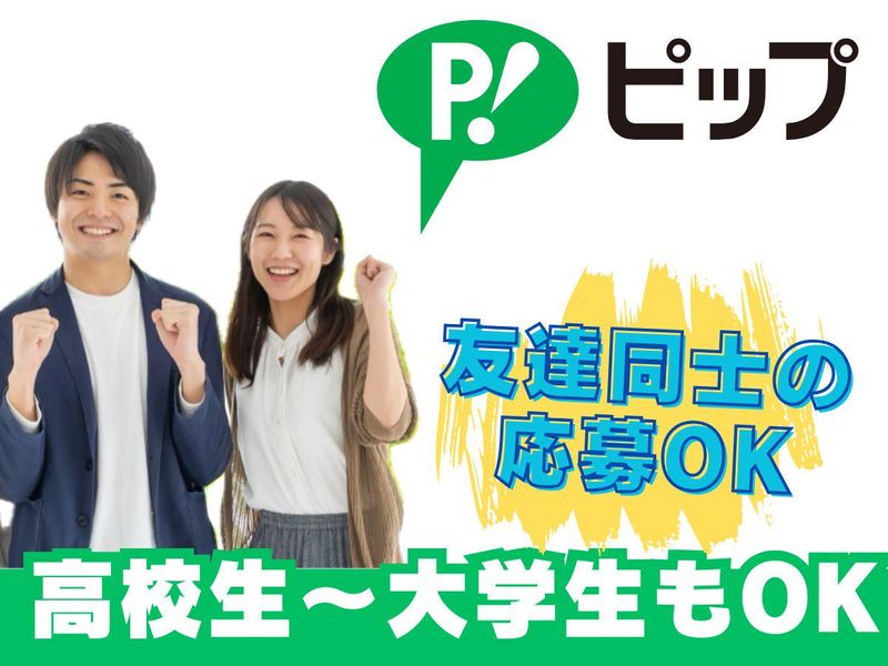 ピップ株式会社　東近畿物流センターのアルバイト・バイト求人情報-02