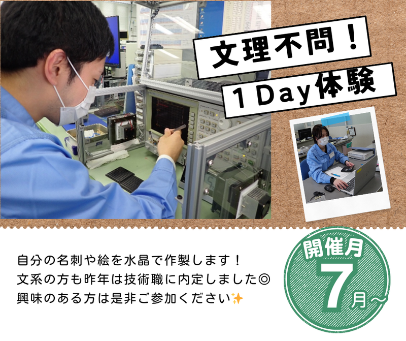 青森リバーテクノ株式会社