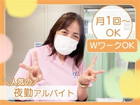 神戸協同病院のアルバイト・バイト求人情報-21