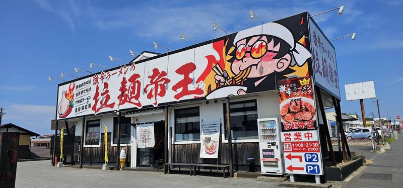 合同会社帝王の求人・転職情報