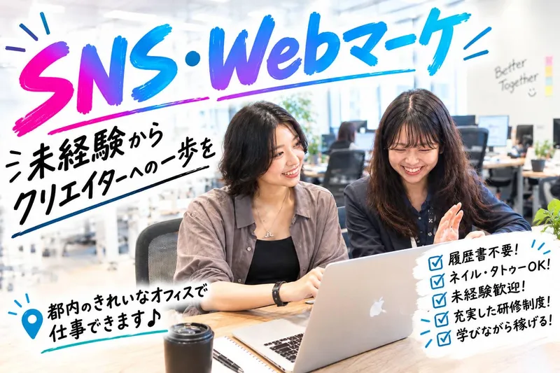 株式会社Equoriaのアルバイト・バイト求人情報