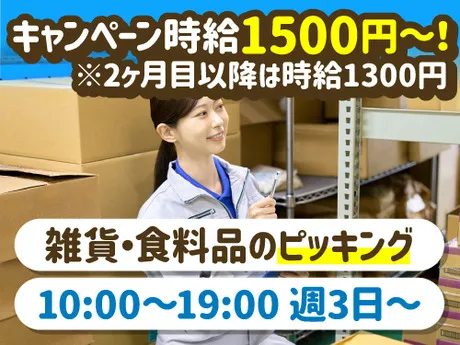 ノンゼロサム株式会社のアルバイト・バイト求人情報-10
