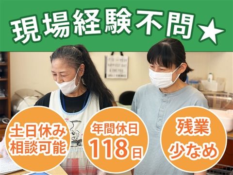 社会福祉法人成蹊会の求人・転職情報