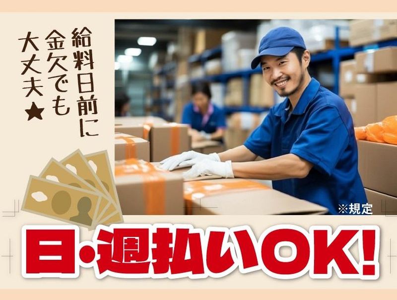 株式会社ジャパン・リリーフ　名古屋支店のアルバイト・バイト求人情報-03