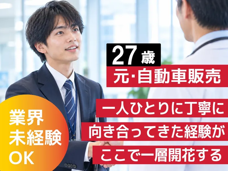 ＪＩＮＺＯＵホールディングス株式会社の求人・転職情報