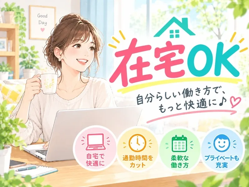 パーソルテンプスタッフ株式会社