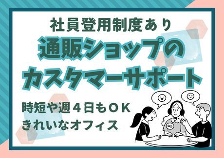 SocioFuture WIT株式会社　西日本のアルバイト・バイト求人情報-42