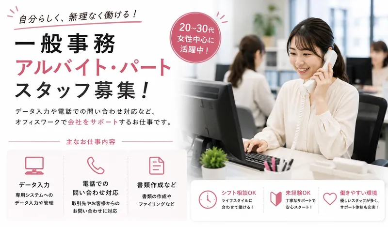 ジャパンリビルト株式会社のアルバイト・バイト求人情報-09