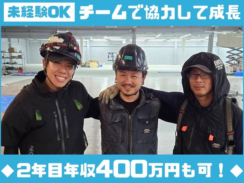有限会社田村冷機の求人・転職情報