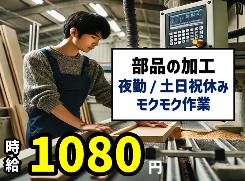 株式会社NCIのアルバイト・バイト求人情報-08