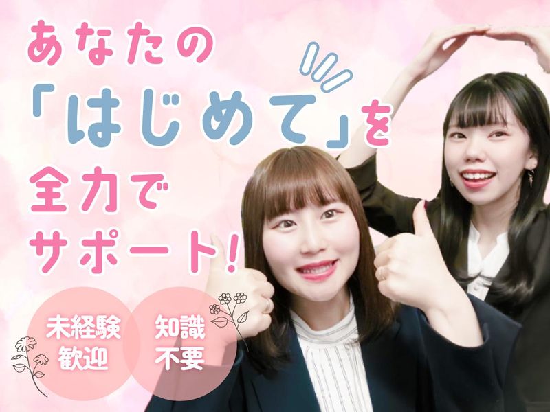 株式会社ENT【05】のアルバイト・バイト求人情報-02