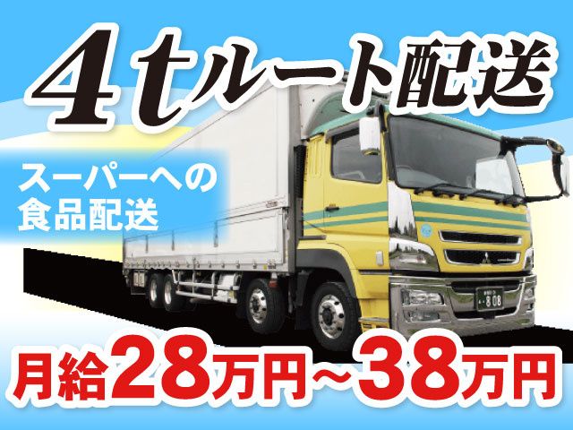 株式会社ライズトランスポート