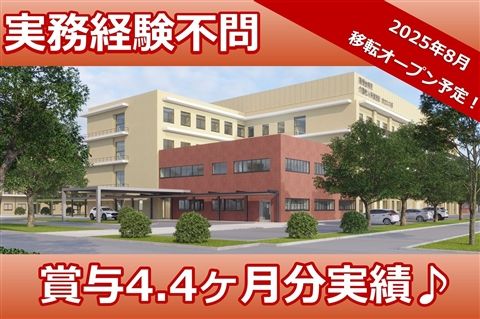 医療法人研水会の求人・転職情報