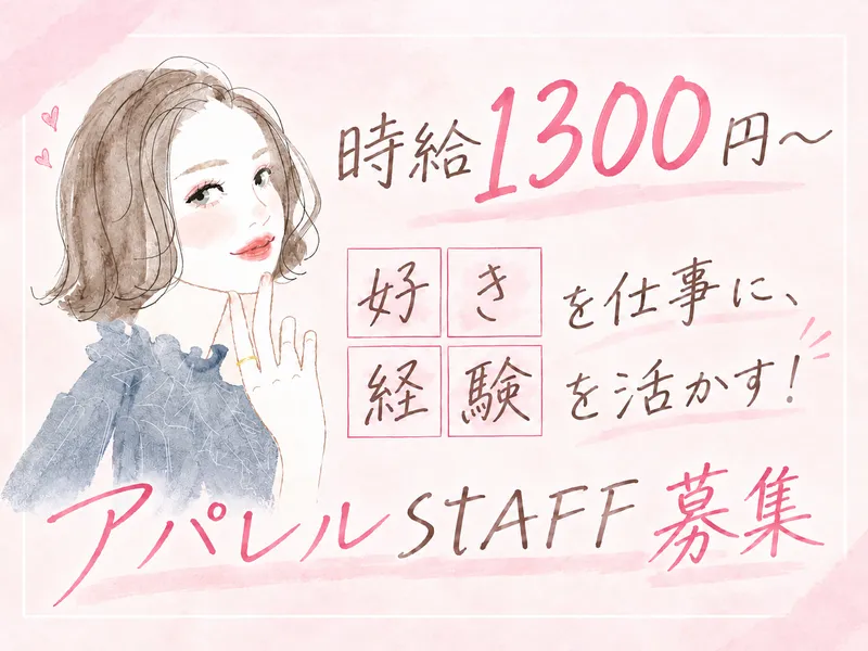 GRENCH 岡山一番街店(株式会社QARIS)のアルバイト・バイト求人情報