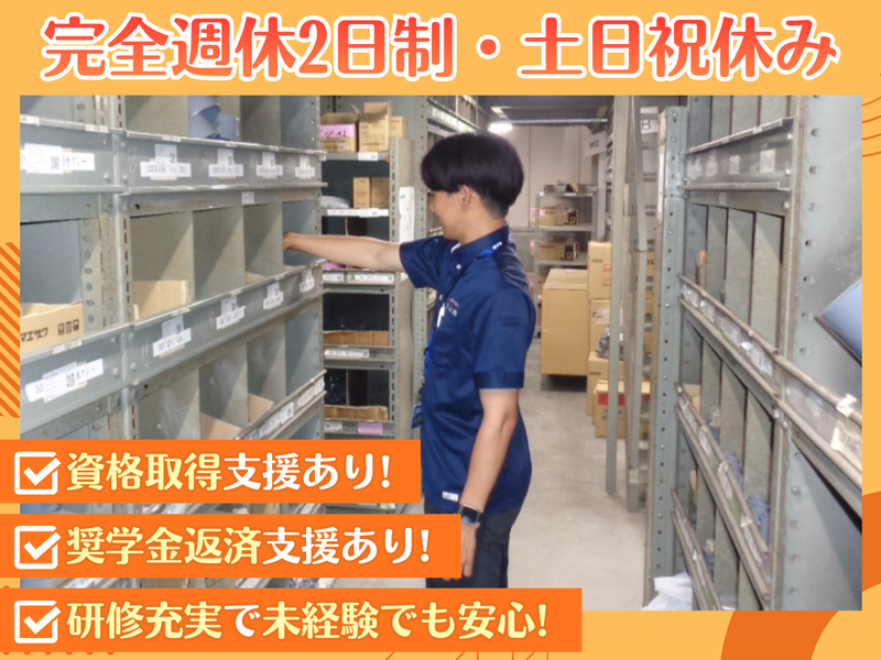 株式会社小泉神奈川-0002の求人・転職情報