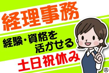 上高運輸株式会社の求人・転職情報