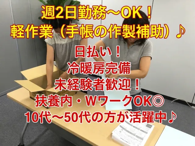 株式会社パットコーポレーションのアルバイト・バイト求人情報-09