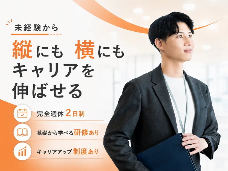 プライムスタッフ株式会社のアルバイト・バイト求人情報-01