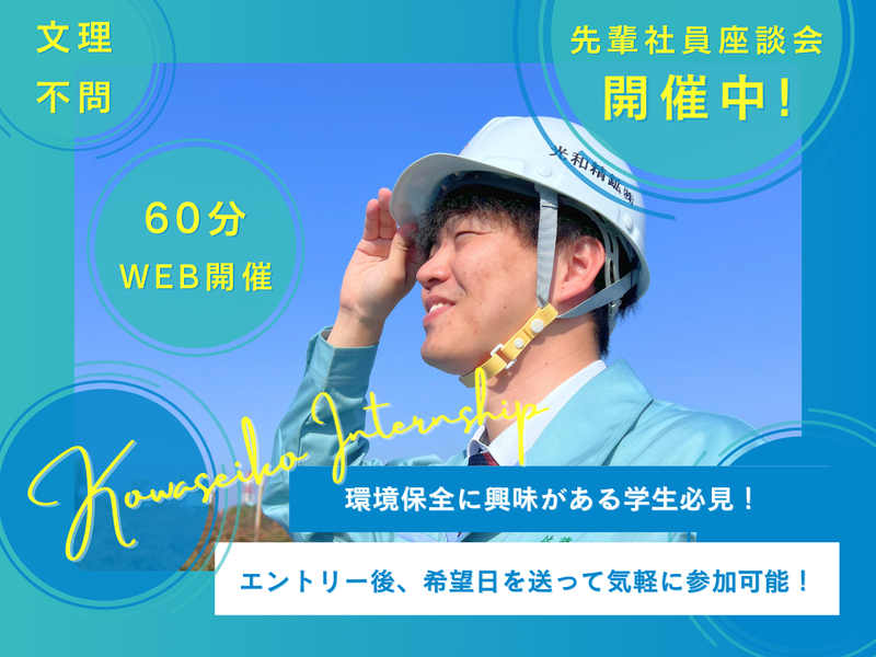 光和精鉱株式会社