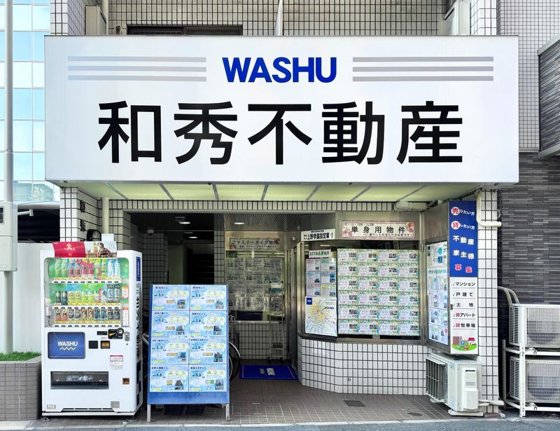 株式会社和秀不動産の求人・転職情報