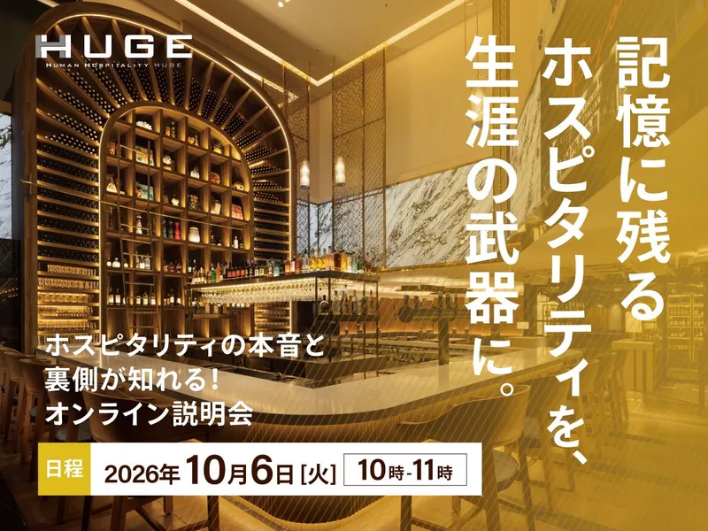 株式会社ＨＵＧＥ